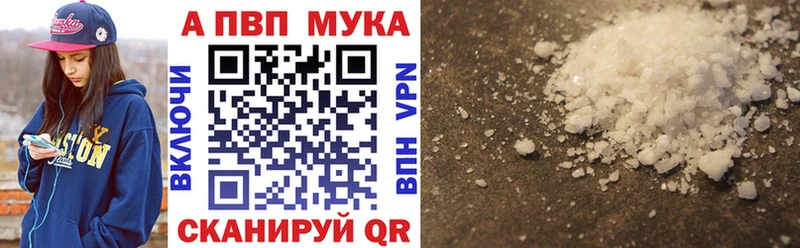 A-PVP кристаллы  даркнет официальный сайт  Ялуторовск 