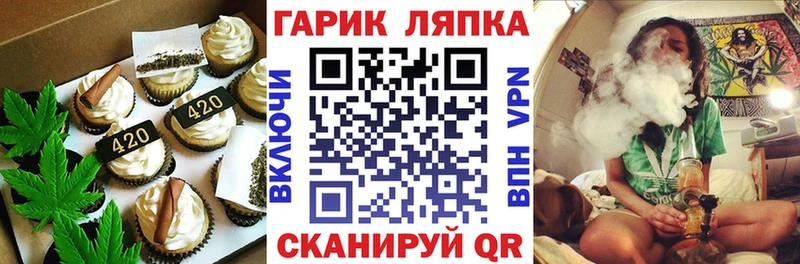 Еда ТГК конопля  Ялуторовск 