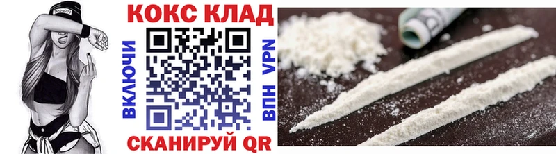 наркошоп  Ялуторовск  Cocaine Колумбийский 