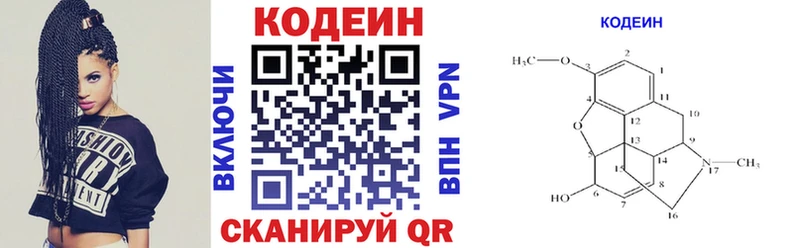 продажа наркотиков  Ялуторовск  кракен маркетплейс  Кодеиновый сироп Lean Purple Drank 