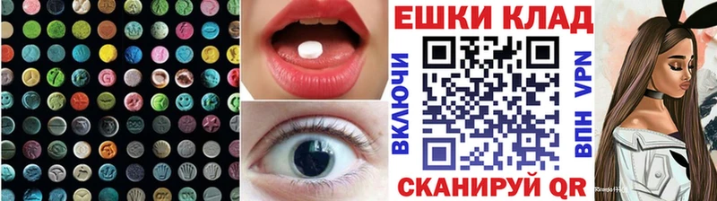 Экстази XTC  сколько стоит  Ялуторовск 