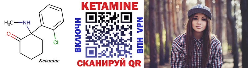 КЕТАМИН ketamine  МЕГА зеркало  Ялуторовск 