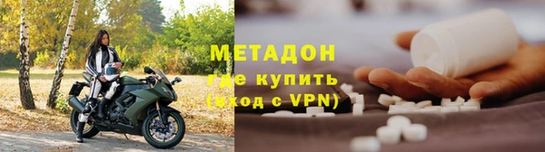 метадон Новозыбков