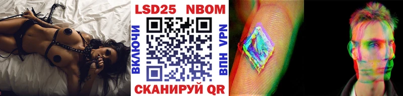 Марки 25I-NBOMe 1,8мг  kraken вход  Ялуторовск 